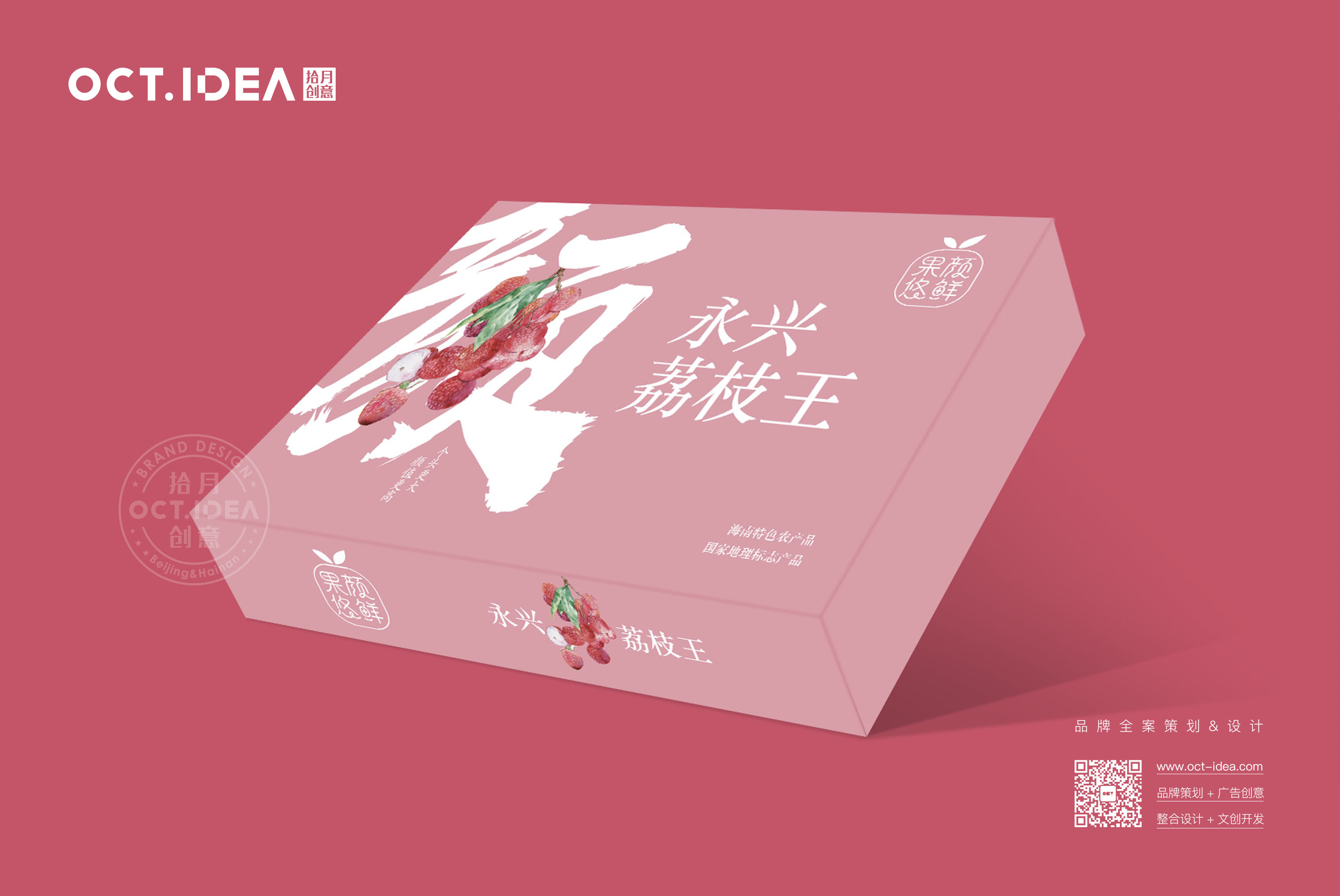 拉萨荔枝包装设计